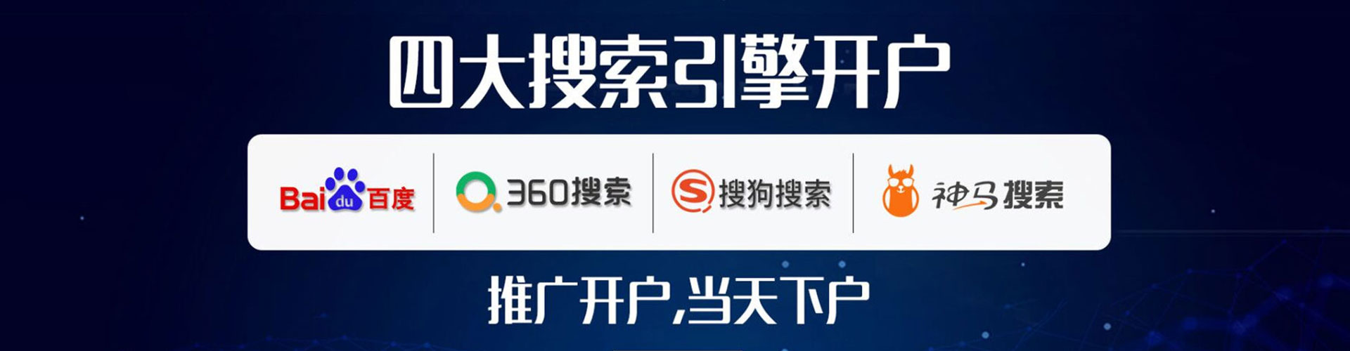 林周sem竞价员