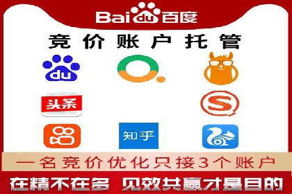 百度竞价个人开户操作经验分享
